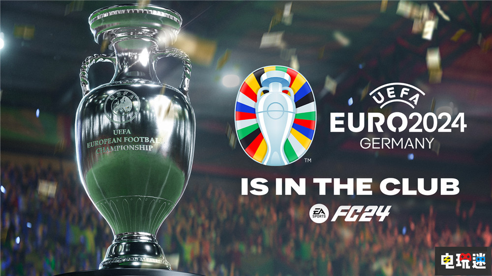 《EA Sports FC 24》明年夏天更新2024年欧洲杯 EA 足球游戏 欧洲杯 EA Sports FC 24 电玩迷资讯  第1张
