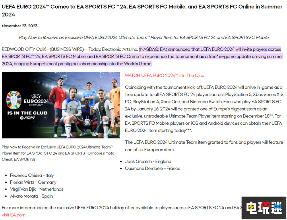 《EA Sports FC 24》明年夏天更新2024年欧洲杯 EA 足球游戏 欧洲杯 EA Sports FC 24 电玩迷资讯  第2张