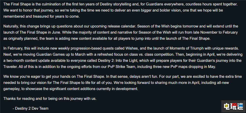 《命运2》DLC“终焉之形”延期明年6月 会制作更多内容衔接 终焉之形 Bungie 命运2 电玩迷资讯  第2张