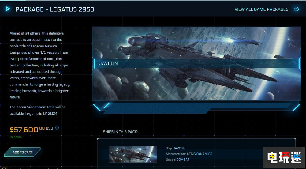 《星际公民》推出4.8万美元年度大包 包含221艘飞船 星际公民 电玩迷资讯  第1张