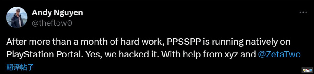 真PSP 谷歌工程师破解PS Portal运行PSP模拟器 云游戏 流媒体 掌机 索尼 PS Portal 索尼PS  第2张