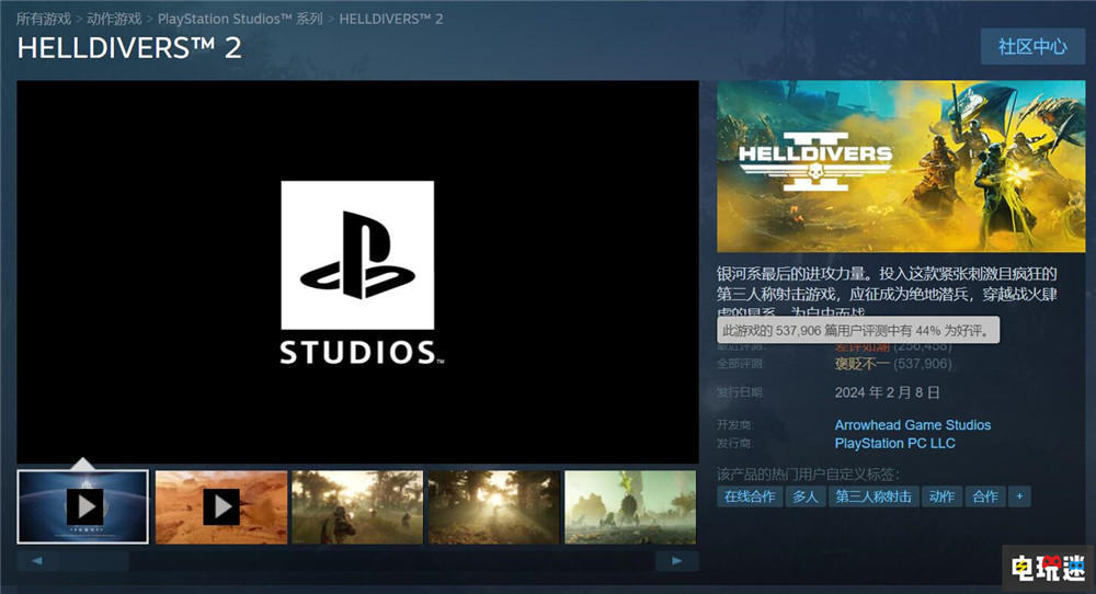 《绝地潜兵2》强绑PSN差评如潮 开发商：索尼说了算 索尼 PSN 多人游戏 Steam 绝地潜兵2 STEAM/Epic  第2张