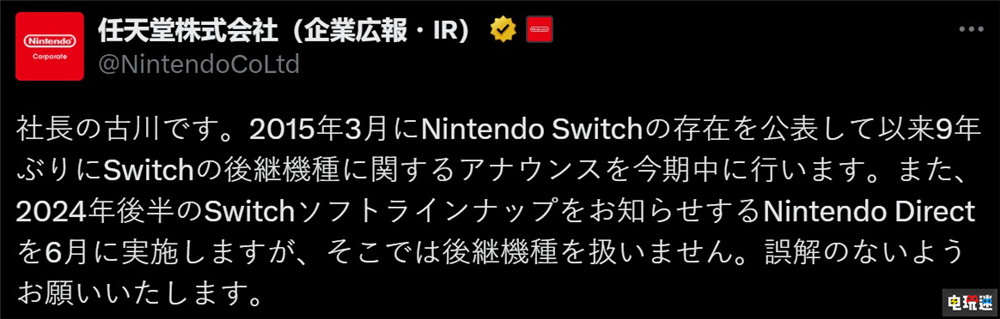 任天堂公开24财年财报：Switch后继机型2025年3月前公开 NS2 主机销量 财报 Switch 任天堂 任天堂SWITCH  第4张