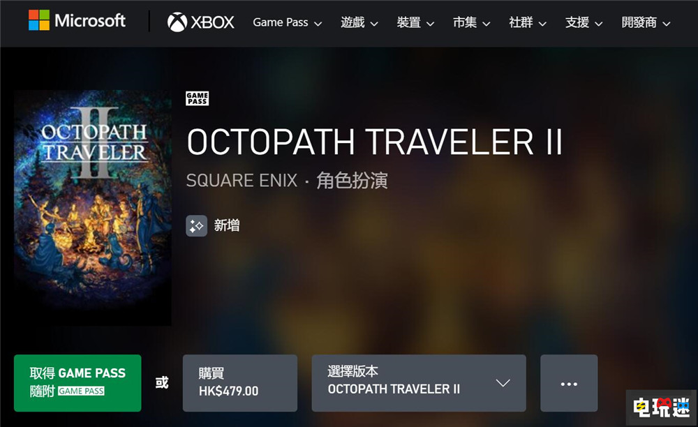 《歧路旅人2》登陆微软Xbox首发加入XGP 初代同步回归 RPG SE Xbox XGP 微软 八方旅人2 歧路旅人2 微软XBOX  第2张