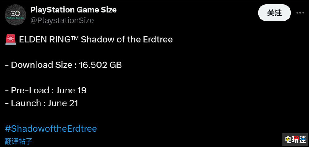 《艾尔登法环 黄金树幽影》PS5版容量曝光：16.5GB 万代闪光logo改了 游戏容量 游戏大小 黄金树幽影 艾尔登法环 电玩迷资讯  第2张