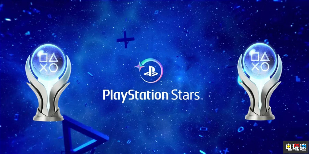 索尼更改PS Stars积分奖励机制：PS+会员不给积分了 PSN 积分 PlayStation Stars PS5 索尼 索尼PS  第4张