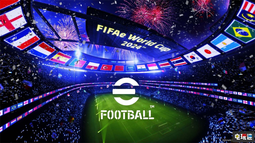 科乐美与FIFA达成合作 采用《eFootball》举办FIFAe世界杯 世界杯 FIFA 体育游戏 足球游戏 实况足球 eFootball KONAMI 科乐美 电玩迷资讯  第2张