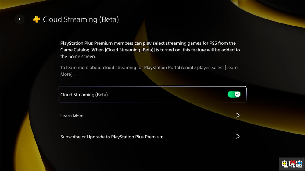 索尼为PS Portal添加云游戏功能 仅限欧美PS+高级用户 PS Portal PS5 云游戏 索尼 PlayStation Portal 索尼PS  第2张