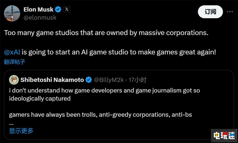 马斯克计划成立AI游戏工作室涉足游戏行业 游戏 AI 马斯克 电玩迷资讯  第2张