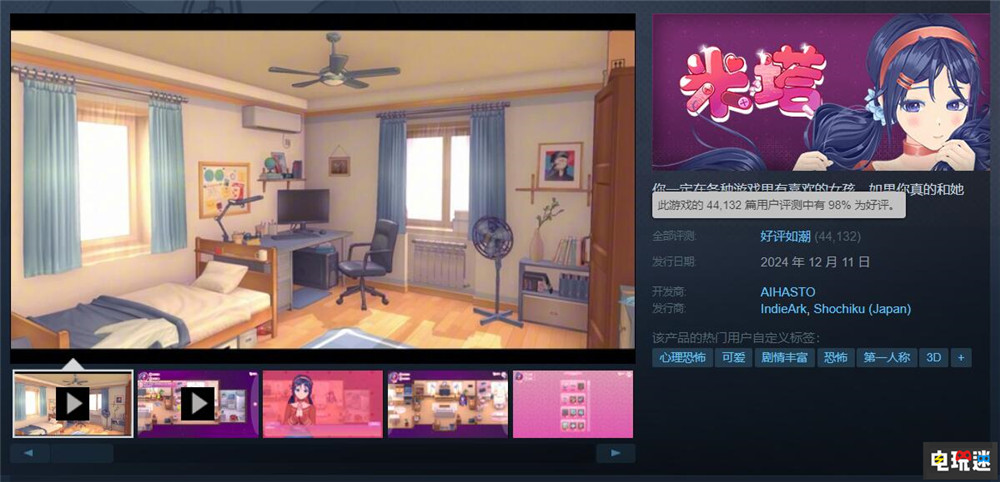 二次元吓人老婆《米塔》Steam评价数超4.4万“特别好评” 游戏评价 Steam 米塔 STEAM/Epic  第2张