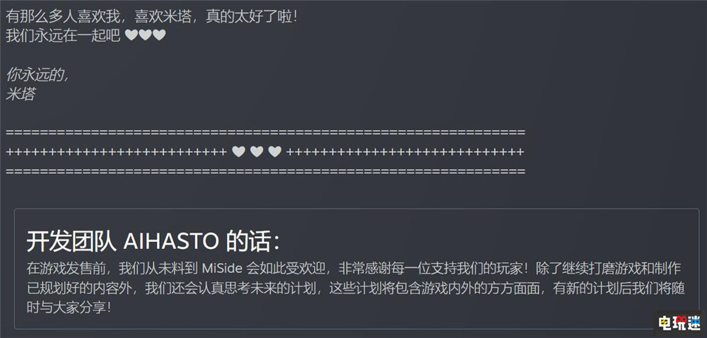 二次元吓人老婆《米塔》Steam评价数超4.4万“特别好评” 游戏评价 Steam 米塔 STEAM/Epic  第3张