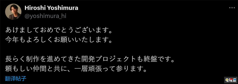 《嗜血代码》游戏总监新年贺文称一款新作已进入最后阶段 万代南梦宫 ARPG 吉村广 噬神者 嗜血代码 电玩迷资讯  第2张