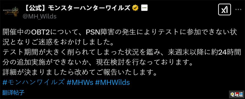 因PSN网络故障 《怪物猎人：荒野》PS5版测试将延长一天 MHW PS5 PSN 怪物猎人：荒野 卡普空 索尼PS  第2张