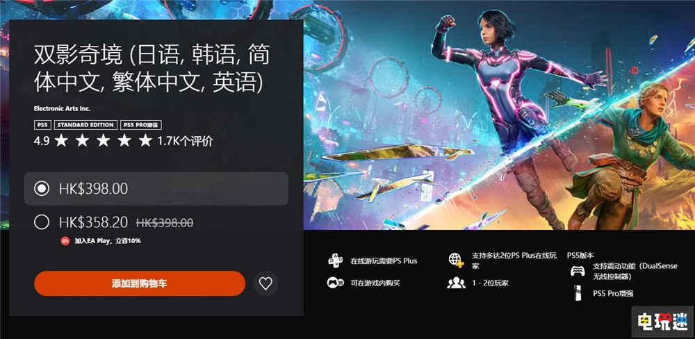 《双影奇境》Steam首发玩家峰值突破3.2万 不用EA启动器好评 Xbox PS5 Steam 合作游戏 双影奇境 STEAM/Epic  第4张