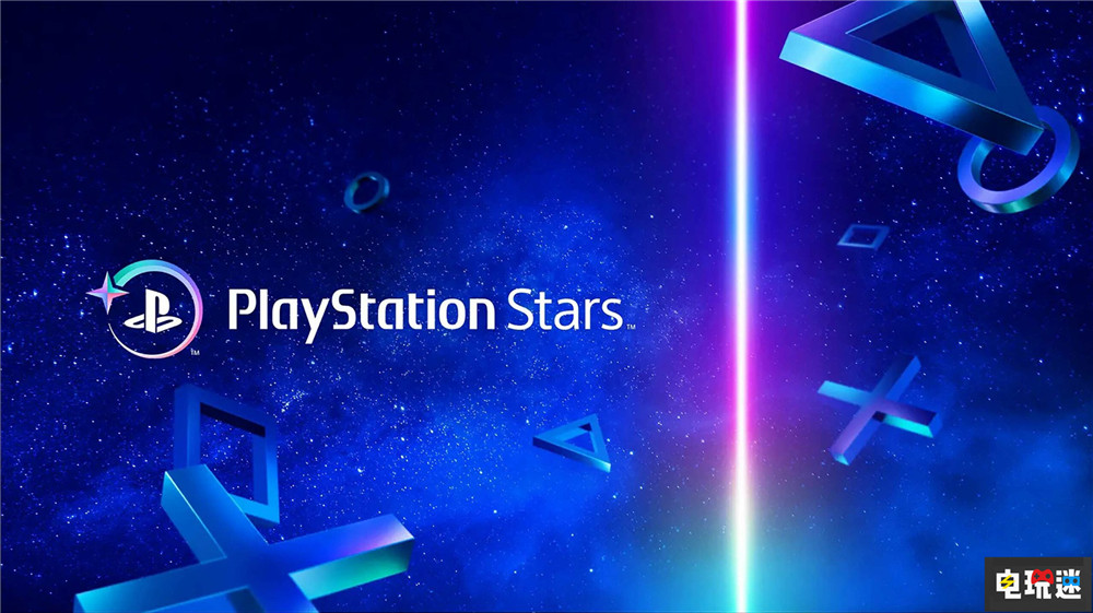 索尼宣布2026年11月终止PS Stars忠诚计划 PSN PS4 PS5 索尼 PS Stars PlayStation Stars 索尼PS  第3张