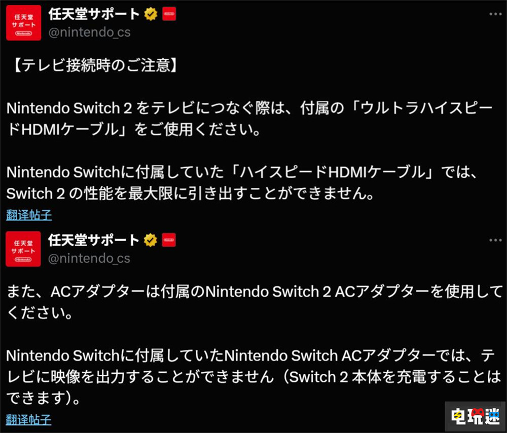 任天堂确认Switch 2电池显示问题 需要反复充放电解决 掌机 电池 NS2 Switch 2 任天堂 任天堂SWITCH  第4张