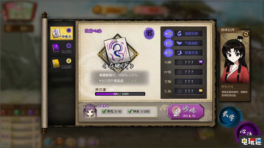 《火山的女儿》仙侠风续作《明月的女儿》公开 仙侠 武侠 火山的女儿 明月的女儿 STEAM/Epic  第3张