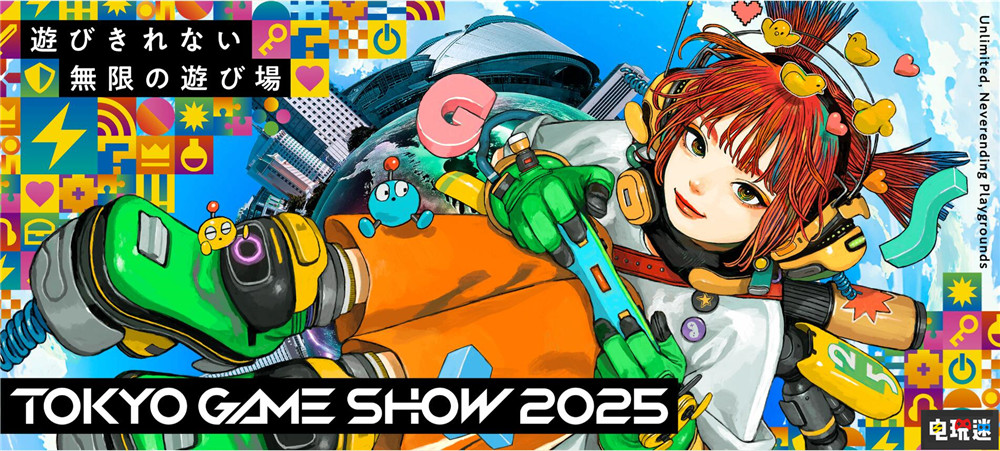 TGS2025东京电玩展公开主视觉图 史上规模最大 TGS2025 东京电玩展 电玩迷资讯 第1张 TGS2025东京电玩展公开主视觉图 史上规模最大 TGS2025 东京电玩展 电玩迷资讯 第1张