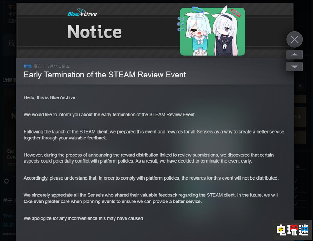 《蔚蓝档案》因涉嫌违反Steam规定提前终止“刷好评”活动 游戏评价 Steam 碧蓝档案 蔚蓝档案 STEAM/Epic  第4张