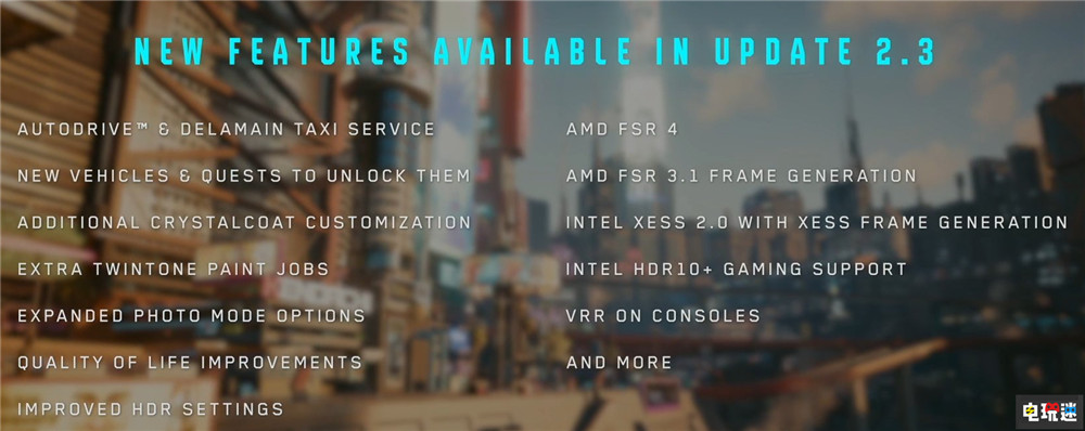 《赛博朋克2077》2.3版本公开 新载具与“智驾”利好看风景 游戏更新 赛博朋克2077 电玩迷资讯  第2张