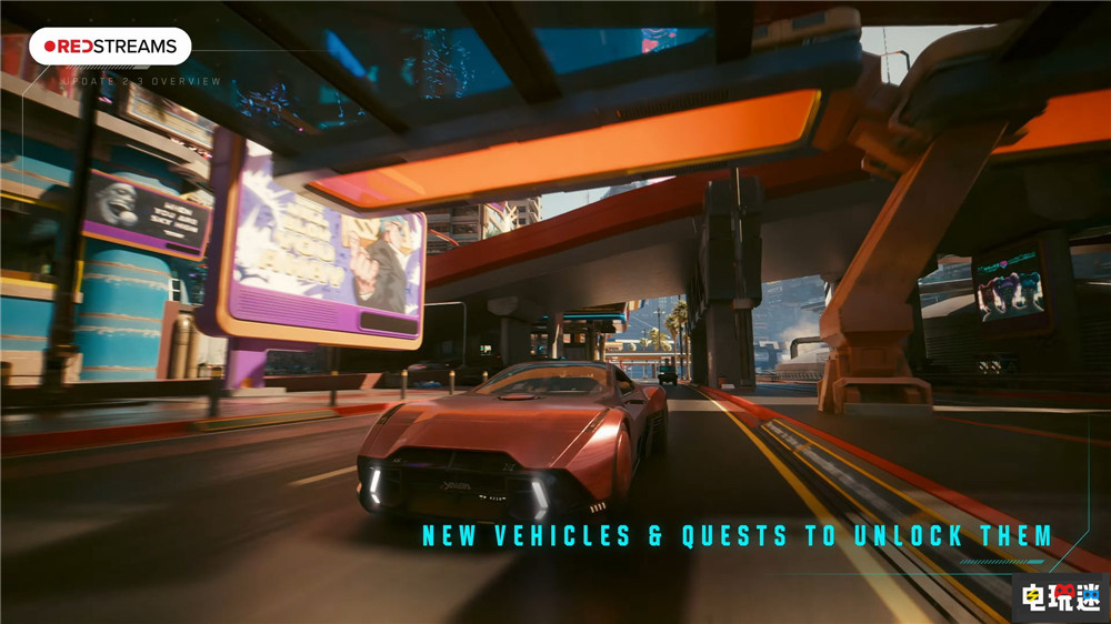 《赛博朋克2077》2.3版本公开 新载具与“智驾”利好看风景 游戏更新 赛博朋克2077 电玩迷资讯  第3张