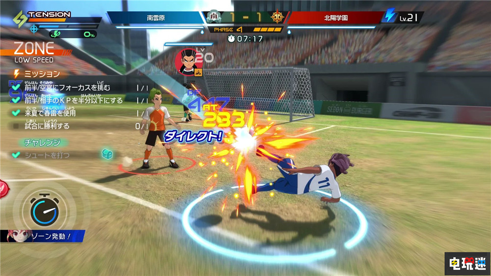 再次跳票 《闪电十一人 英雄们的胜利之路》延期至11月13日发售 LEVEL 5 跳票 游戏延期 英雄们的胜利之路 闪电十一人 电玩迷资讯  第2张