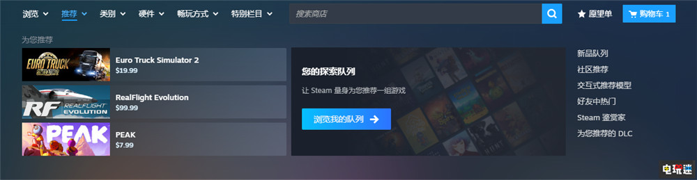 Steam推出新商店界面：取消首页左侧选项栏 增强搜索 PC游戏 Steam Valve STEAM/Epic  第5张