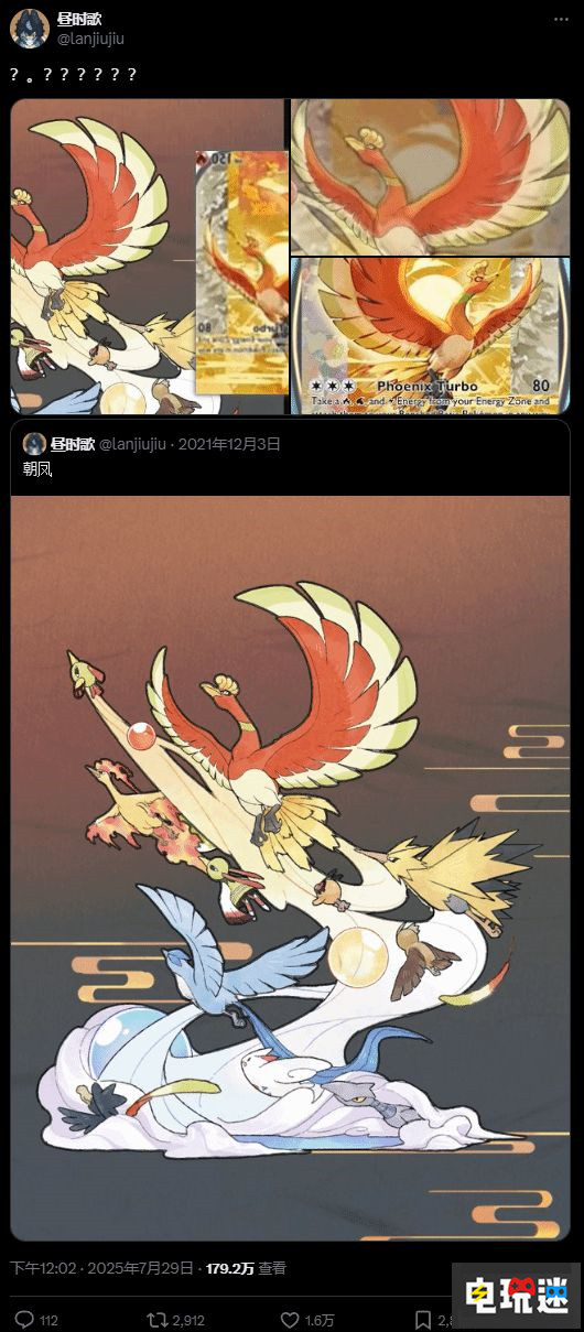 《宝可梦TCG Pocket》凤王卡牌抄袭 官方发布道歉公告下架抄袭插画 洛奇亚 凤王 PTCGP 宝可梦 电玩迷资讯  第2张