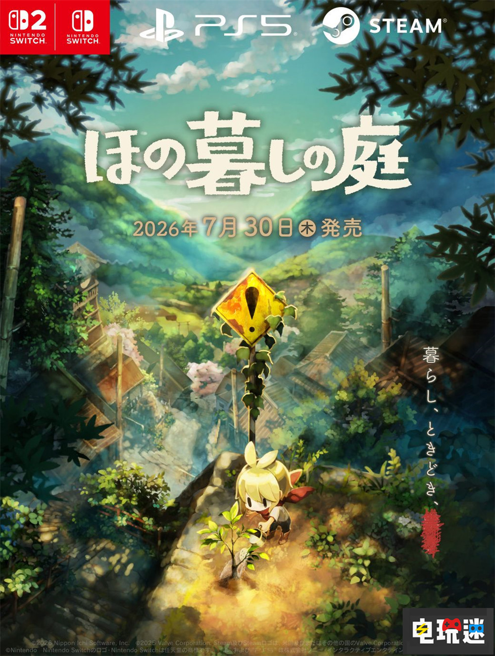 任天堂7月末NS第三方直面会：怪猎物语3 块魂新作公开 Switch 从前从前有个块魂 怪物猎人物语3 Switch 2 任天堂 任天堂SWITCH  第6张