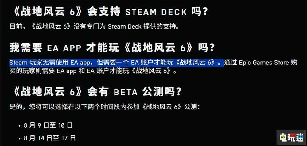 再见烂橘子 《战地6》Steam版无需EA APP启动 PC游戏 Steam EA FPS 战地6 STEAM/Epic  第2张