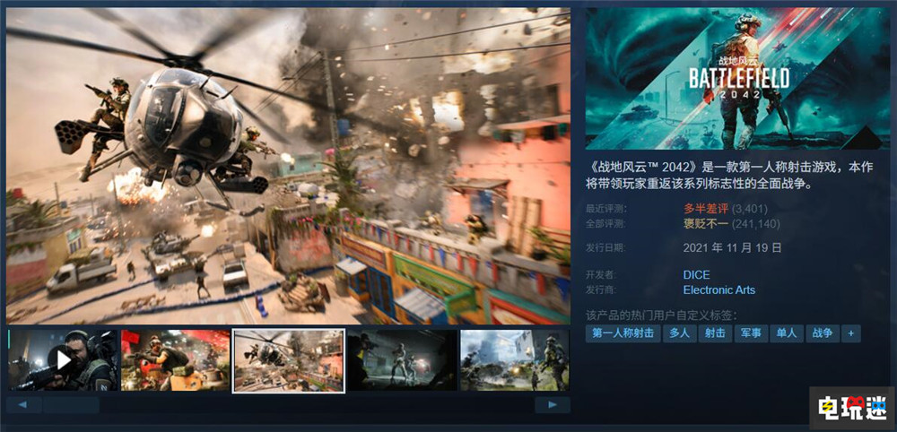 《战地》内核反作弊系统强制开启 导致玩家批评 游戏反作弊 内核反作弊 FPS 战地2042 战地6 STEAM/Epic  第2张