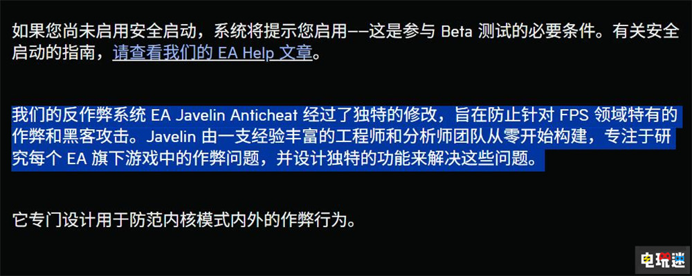 《战地》内核反作弊系统强制开启 导致玩家批评 游戏反作弊 内核反作弊 FPS 战地2042 战地6 STEAM/Epic  第4张