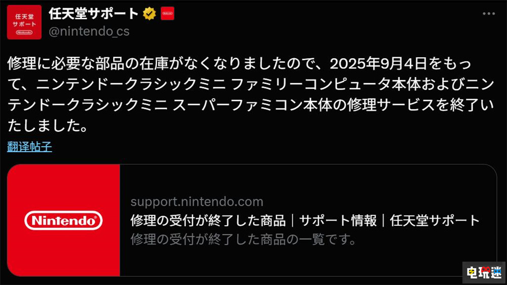 任天堂停止日本3DS全系列维修支持 3DS 游戏掌机 New 2DS LL 任天堂 任天堂SWITCH  第2张