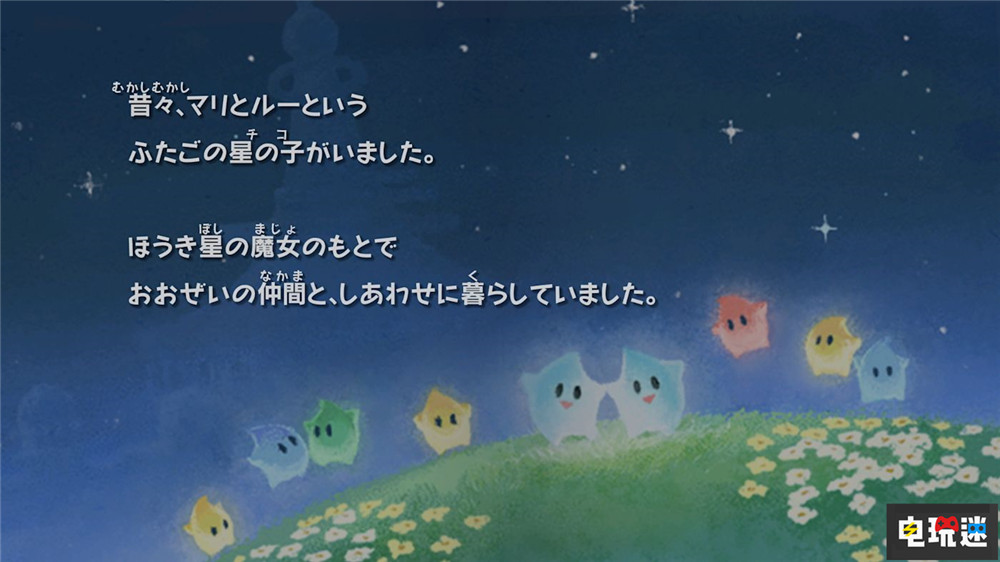 《超级马力欧银河1+2》合集10月2日登陆NS与NS2 增加新故事 任天堂 Switch 2 Switch 超级马力欧银河2 超级马力欧银河 任天堂SWITCH  第4张