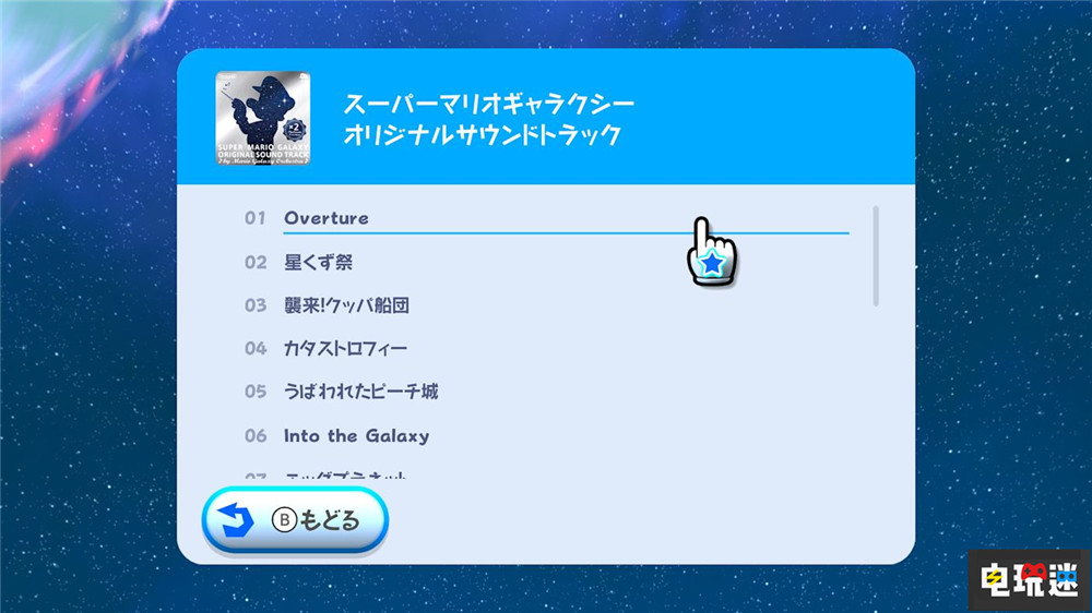 《超级马力欧银河1+2》合集10月2日登陆NS与NS2 增加新故事 任天堂 Switch 2 Switch 超级马力欧银河2 超级马力欧银河 任天堂SWITCH  第6张