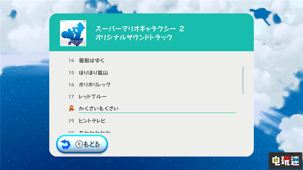《超级马力欧银河1+2》合集10月2日登陆NS与NS2 增加新故事 任天堂 Switch 2 Switch 超级马力欧银河2 超级马力欧银河 任天堂SWITCH  第7张