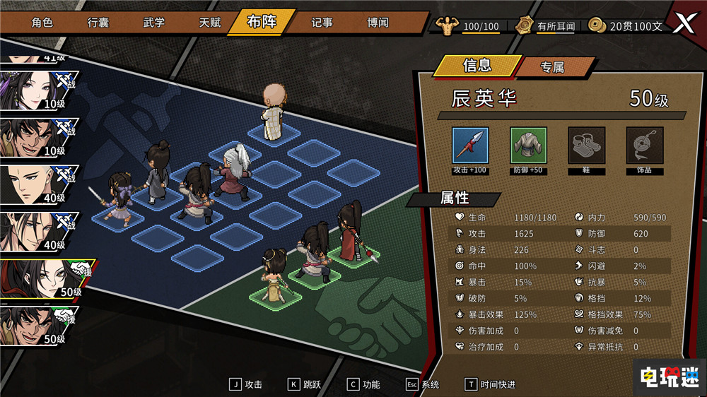 《大侠立志传外传》公开 原开发团队成立新工作室打造 国产游戏 武侠游戏 像素游戏 RPG 大侠立志传外传 STEAM/Epic  第3张