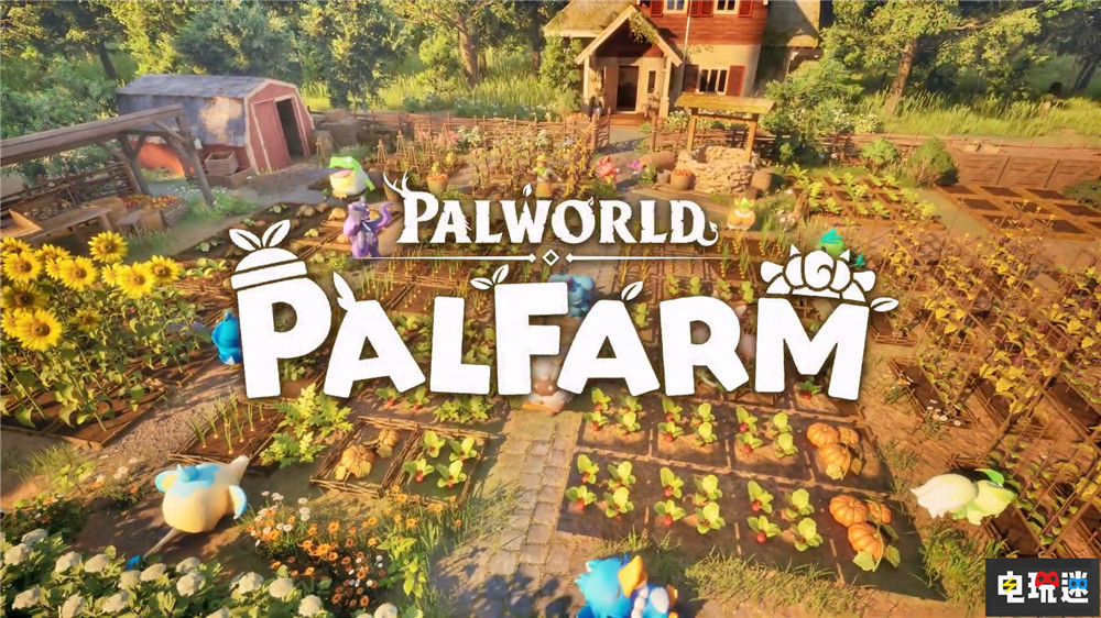 幻兽帕鲁衍生作《帕鲁农场》公开 慢活种田新作 PC游戏 Steam 农场模拟 种地游戏 帕鲁农场 幻兽帕鲁 电玩迷资讯  第1张