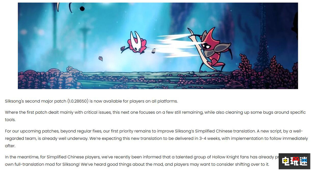 《丝之歌》中文改进需要3到4周上线 官方推荐民间中文mod过渡 Steam 中文汉化 类魂游戏 动作游戏 Team Cherry 空洞骑士：丝之歌 电玩迷资讯  第2张