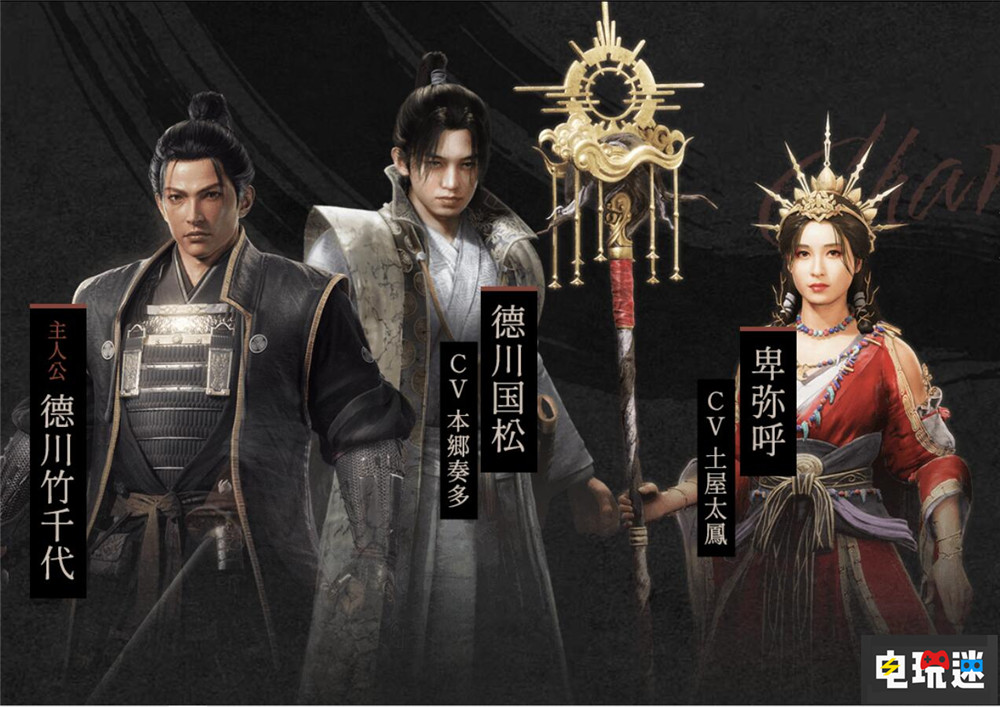 《仁王3》确定明年2月6日发售 德川家跨时空内斗 魂游戏 PC PS5 动作游戏 ARPG 仁王3 电玩迷资讯  第2张