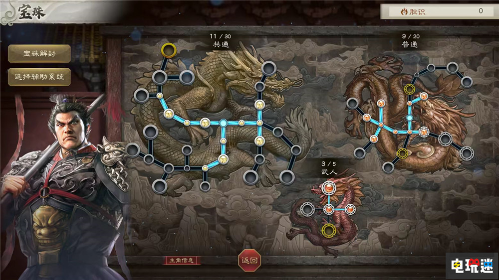 喜闻乐见《三国志8重制版》“威力加强版”宣布2026年1月发售 光荣特库摩 威力加强版 三国志8重制版 电玩迷资讯  第2张