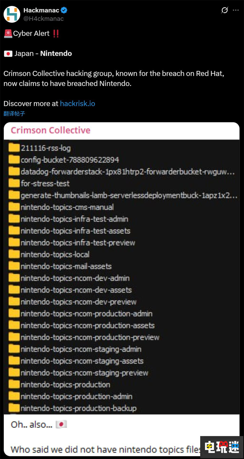 任天堂或遭黑客入侵 被盗取开发数据 NS Switch2 Switch 任天堂 任天堂SWITCH  第2张