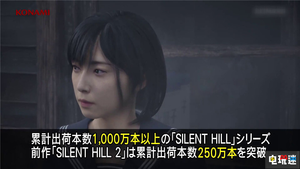 《寂静岭2重制版》出货量突破250万 系列总出货量破千万 恐怖游戏 科乐美 寂静岭2 寂静岭2重制版 电玩迷资讯  第1张