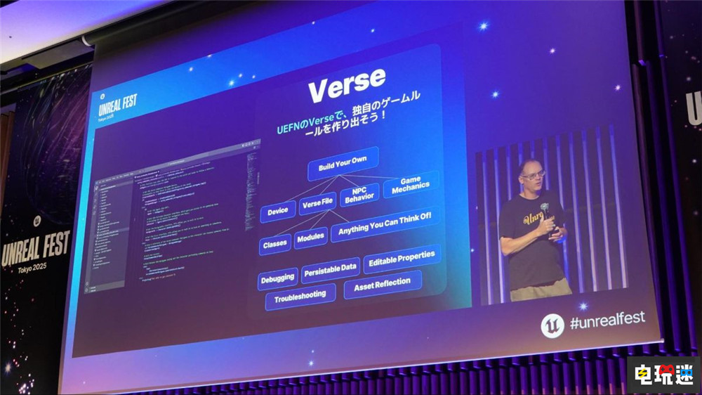 Epic首席执行官称虚幻6引擎将在2年半内推出 游戏开发 虚幻5 游戏引擎 虚幻6 电玩迷资讯  第2张