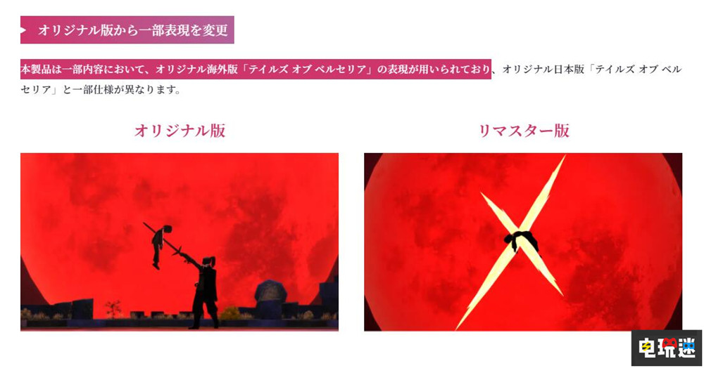  万代确认《狂战传说 复刻版》采用原国际版的修改动画演出 国际版 JRPG 绯夜传奇 狂战传说 复刻版 电玩迷资讯  第2张