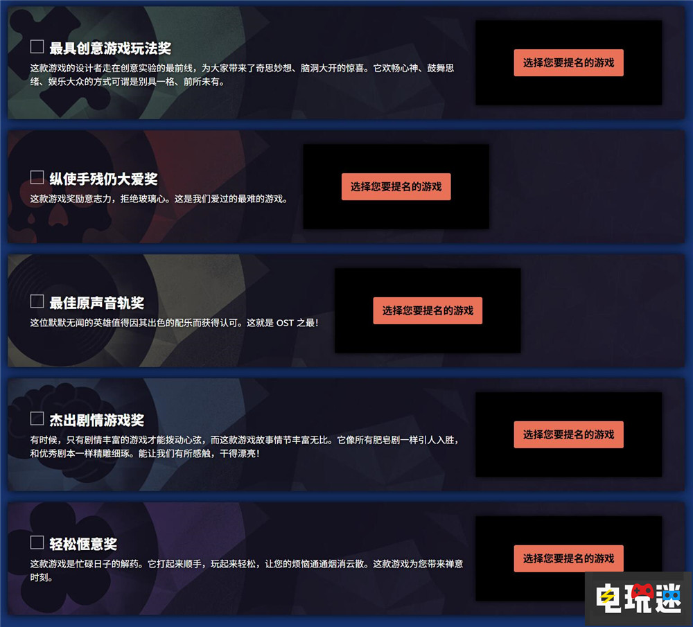 2025年Steam大奖开启投票 玩家选择PC年度游戏 PC游戏 纵使手残仍大爱 年度游戏 Steam大奖 STEAM/Epic  第3张