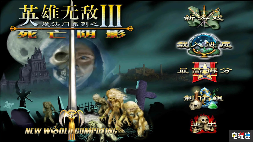 《英雄无敌3》受到年轻玩家喜欢 GOG购买者超过一半不到25岁 PC游戏 GOG 老游戏 英雄无敌3 魔法门 STEAM/Epic  第1张