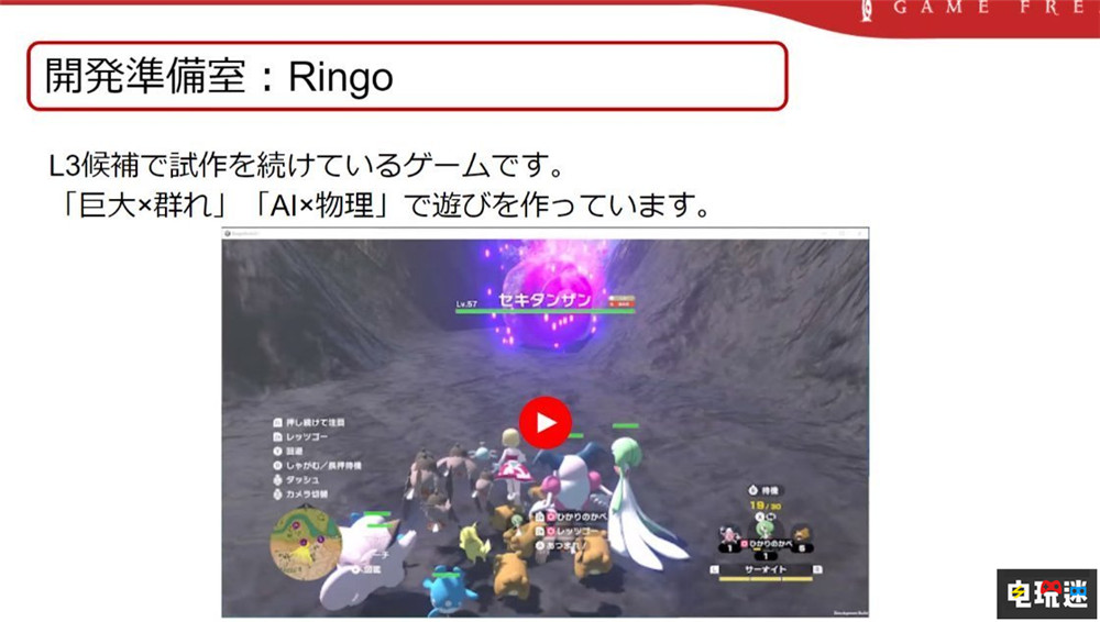 《宝可梦传说》新作采用皮克敏玩法 成群结队的宝可梦战斗 宝可梦：风波 Switch2 皮克敏 极巨化 宝可梦 伽勒尔地区 宝可梦传说 任天堂SWITCH  第2张