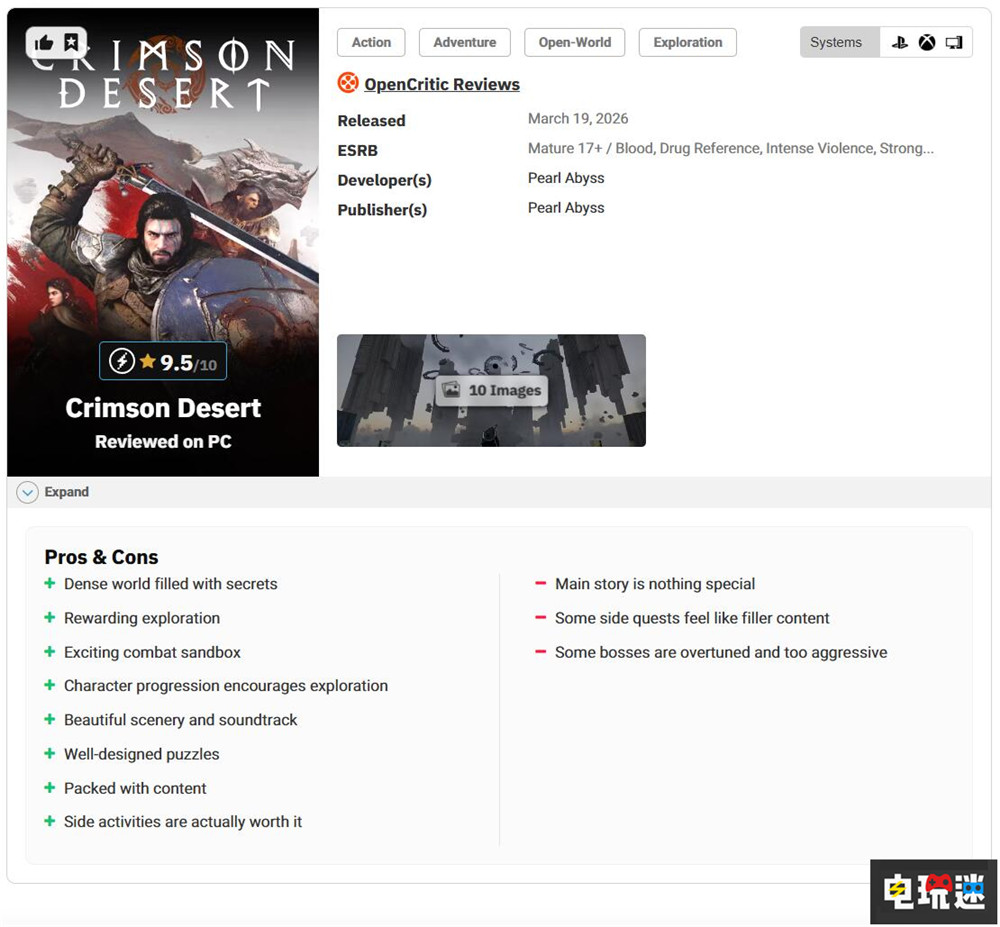 《红色沙漠》MTC综分：78分 开放世界内容不少 但是背包太小了 开放世界 RPG PC 红色沙漠 电玩迷资讯  第3张