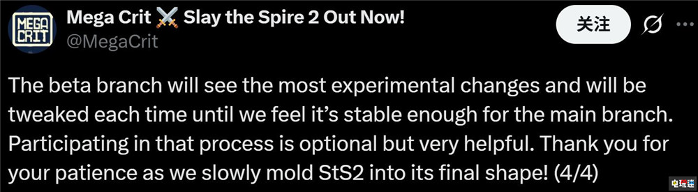 《杀戮尖塔2》首个平衡补丁遭差评 开发商称这只是“技术性调整” 卡牌游戏 Roguelike 杀戮尖塔2 电玩迷资讯 第3张 《杀戮尖塔2》首个平衡补丁遭差评 开发商称这只是“技术性调整” 卡牌游戏 Roguelike 杀戮尖塔2 电玩迷资讯 第3张